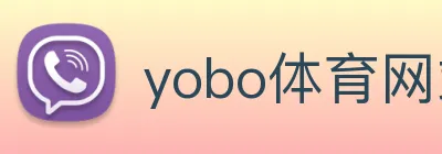 yobo体育网站 Logo